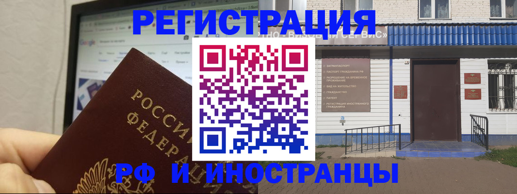 прописка для школы в Нефтекамске