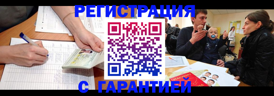 временная регистрация в Нефтекамске