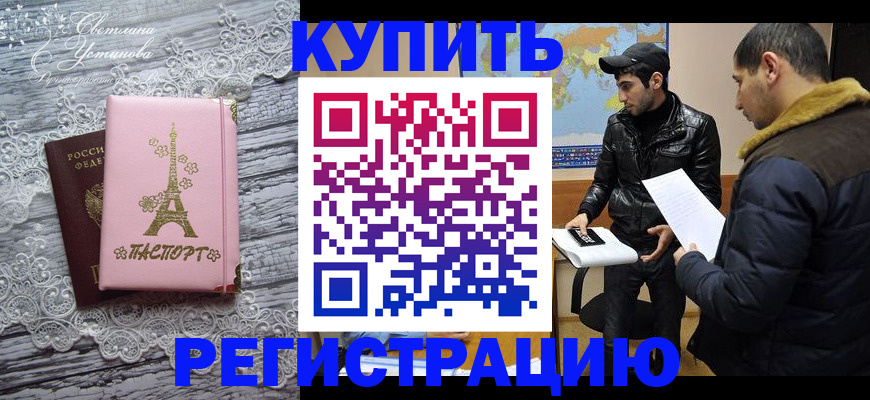 временная регистрация для всех в Нефтекамске