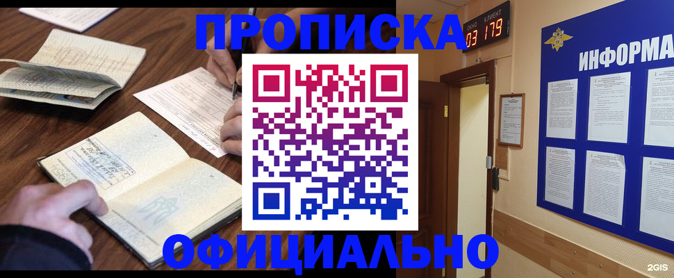 пропишу в квартире в Нефтекамске