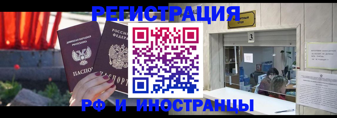 временная прописка в Нефтекамске