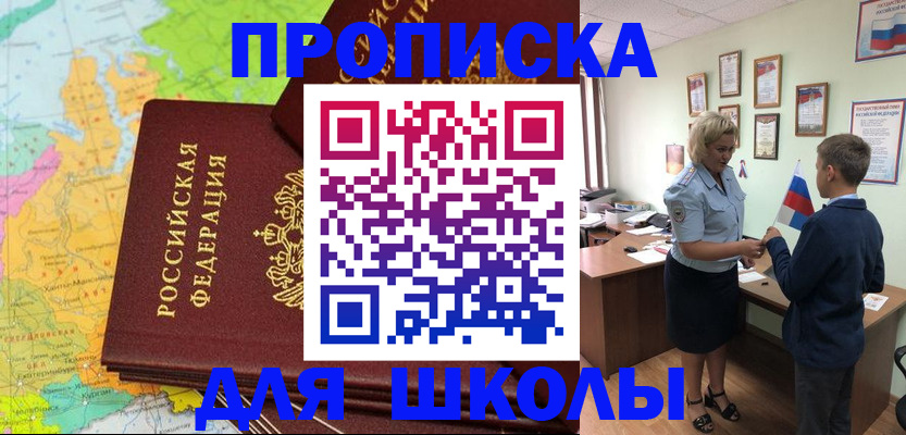 временная регистрация для всех в Нефтекамске