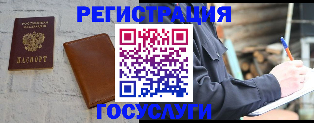 временная регистрация законно в Нефтекамске